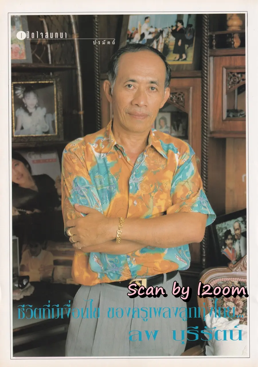 (วันวาน) นิตยสาร ขวัญเรือน ปีที่ 26 ฉบับที่ 551 ปักษ์แรก พฤศจิกายน 2537