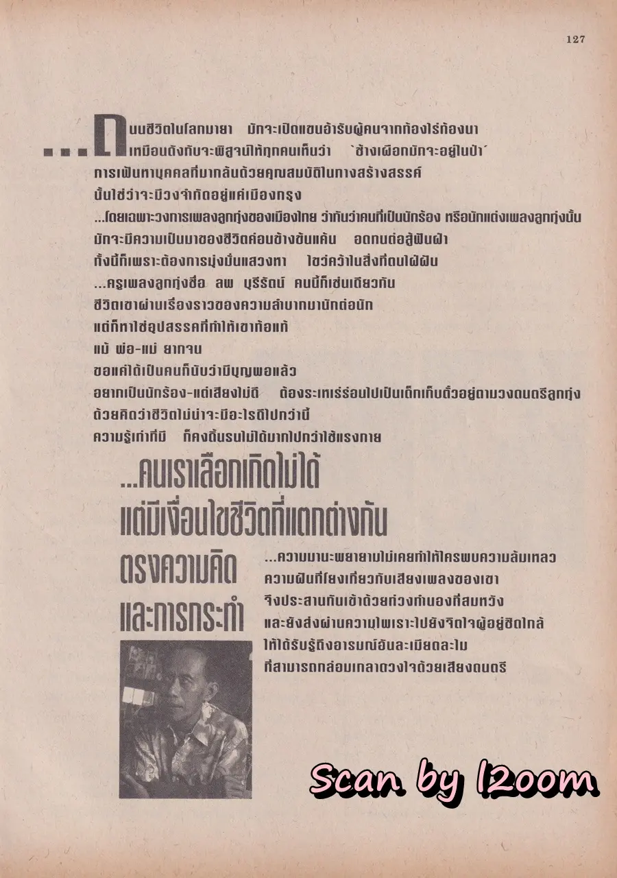 (วันวาน) นิตยสาร ขวัญเรือน ปีที่ 26 ฉบับที่ 551 ปักษ์แรก พฤศจิกายน 2537