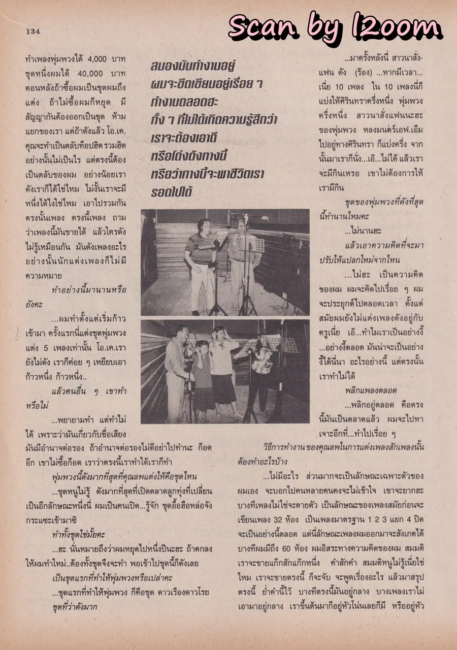 (วันวาน) นิตยสาร ขวัญเรือน ปีที่ 26 ฉบับที่ 551 ปักษ์แรก พฤศจิกายน 2537