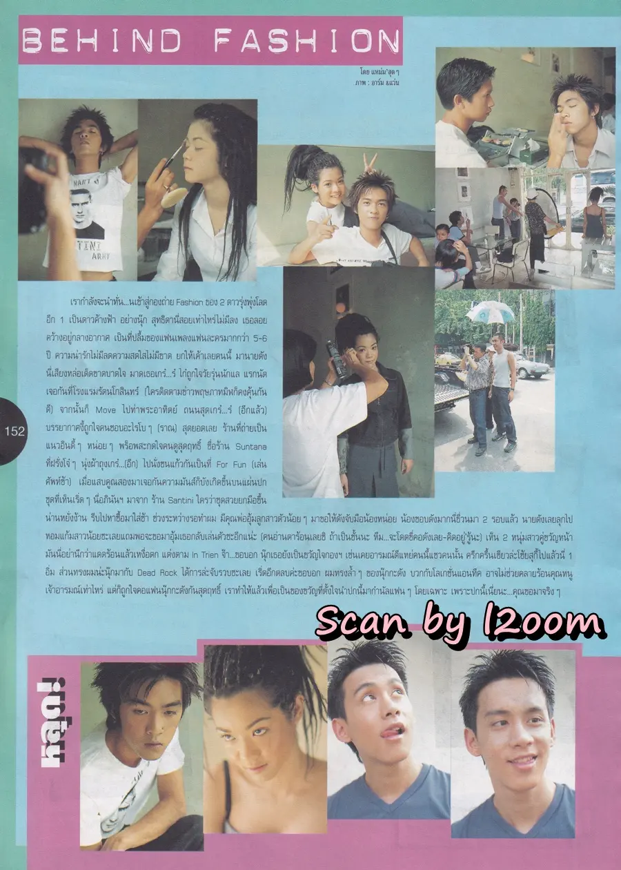 (วันวาน) ดัง พันกร & นุ๊ก สุทธิดา @ นิตยสาร เธอกับฉัน ปีที่ 16 ฉบับที่ 370 พฤษภาคม 2542