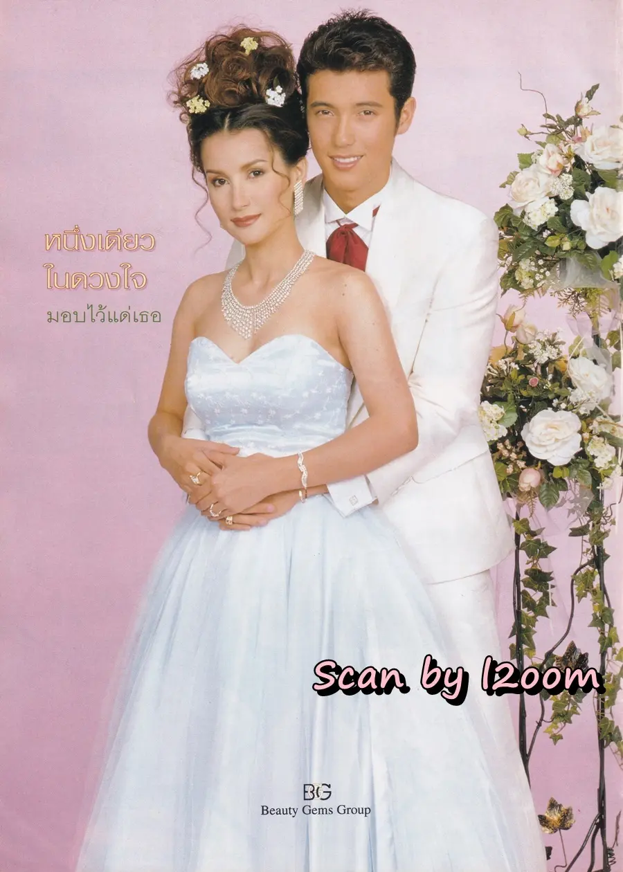 (วันวาน) แอน ทองประสม & แอนดริว เกร้กสัน @ นิตยสาร กุลสตรี ปีที่ 28 ฉบับที่ 664 ปักษ์แรก กันยายน 2541