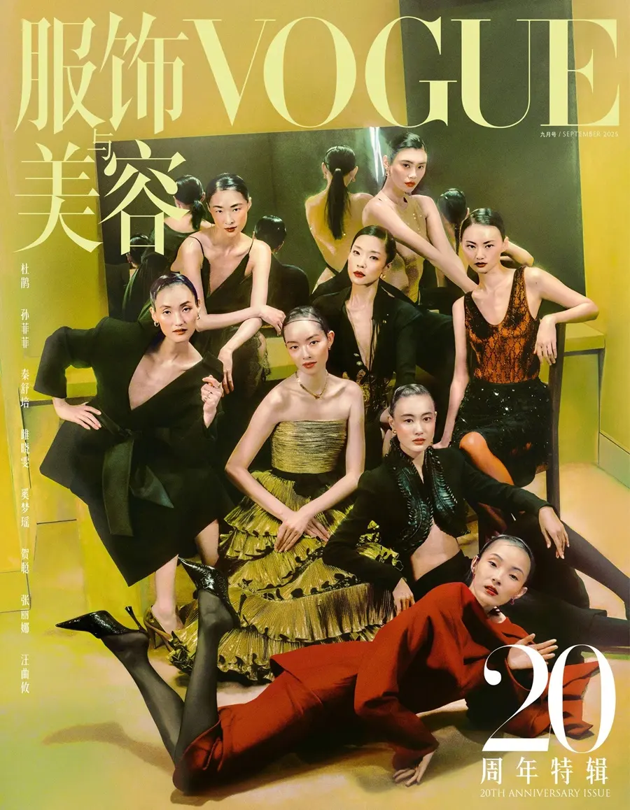 VOGUE China September 2025 (20th Anniversary issue)