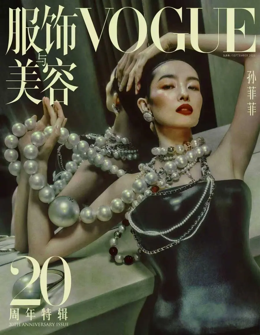 VOGUE China September 2025 (20th Anniversary issue)