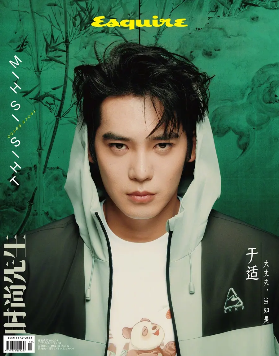 Yu Shi @ Esquire China July 2025