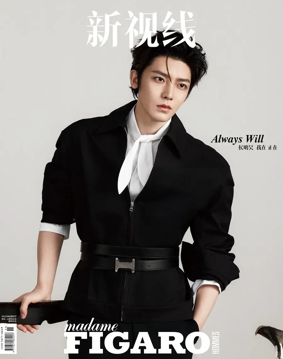 Hou Minghao @ madame FIGARO HOMMES China August 2025