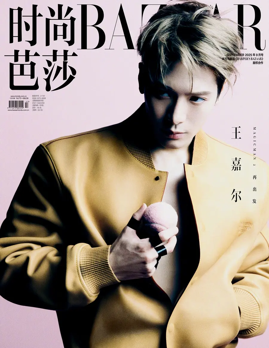 Jackson Wang @ Harper's BAZAAR China September 2025
