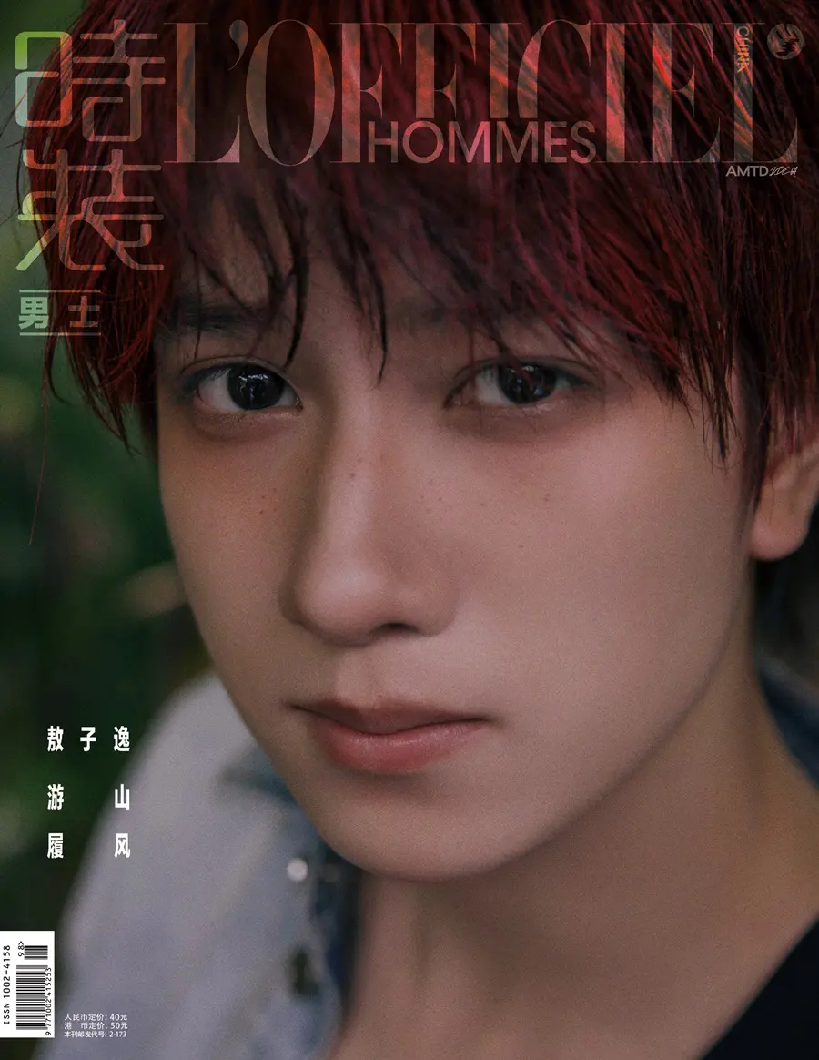 Ao Ziyi @ L&rsquo;OFFICIEL HOMMES China July 2025