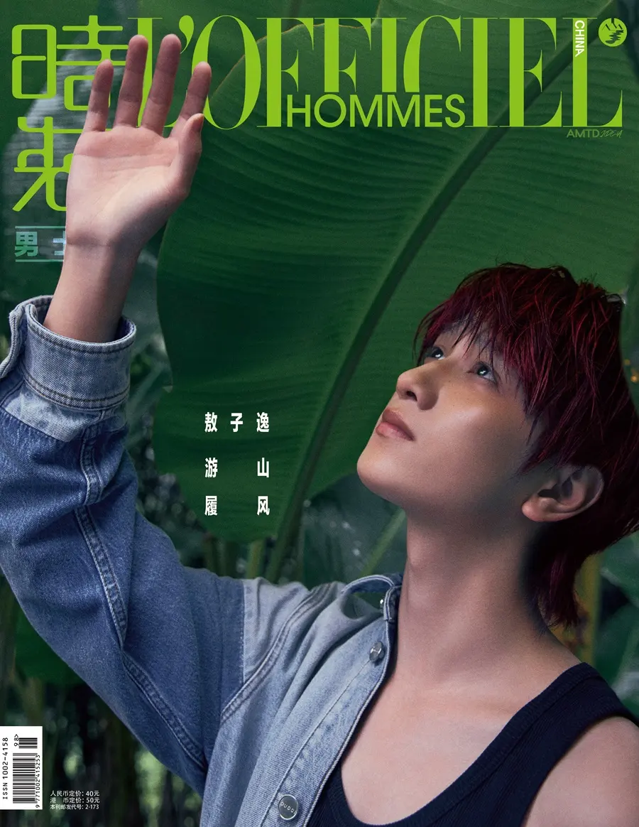 Ao Ziyi @ L&rsquo;OFFICIEL HOMMES China July 2025