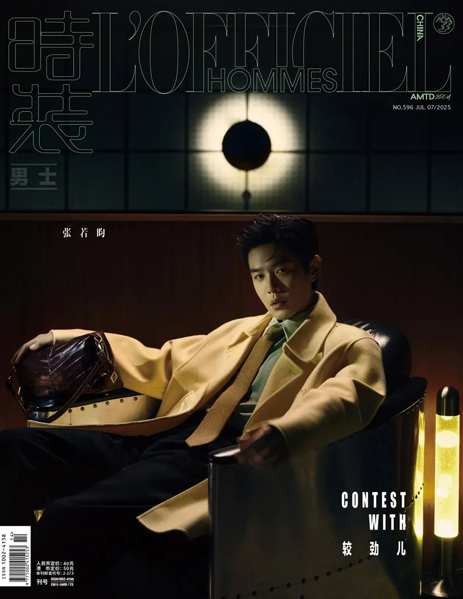 Zhang Ruoyun @ L&rsquo;OFFICIEL HOMMES China July 2025