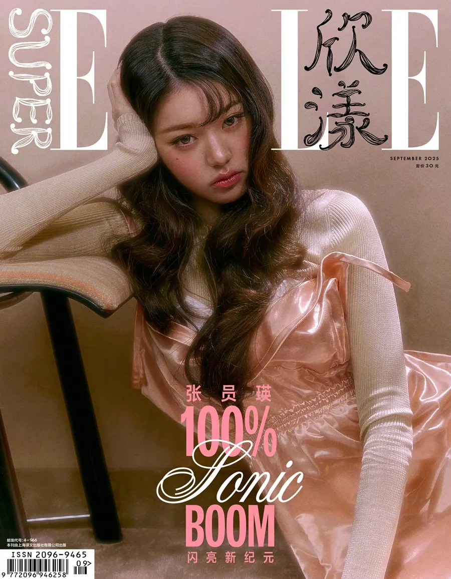 (IVE) Jang Wonyoung @ SuperELLE China September 2025