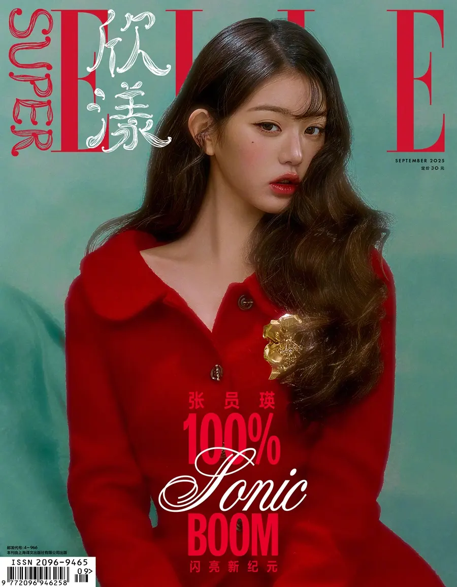 (IVE) Jang Wonyoung @ SuperELLE China September 2025