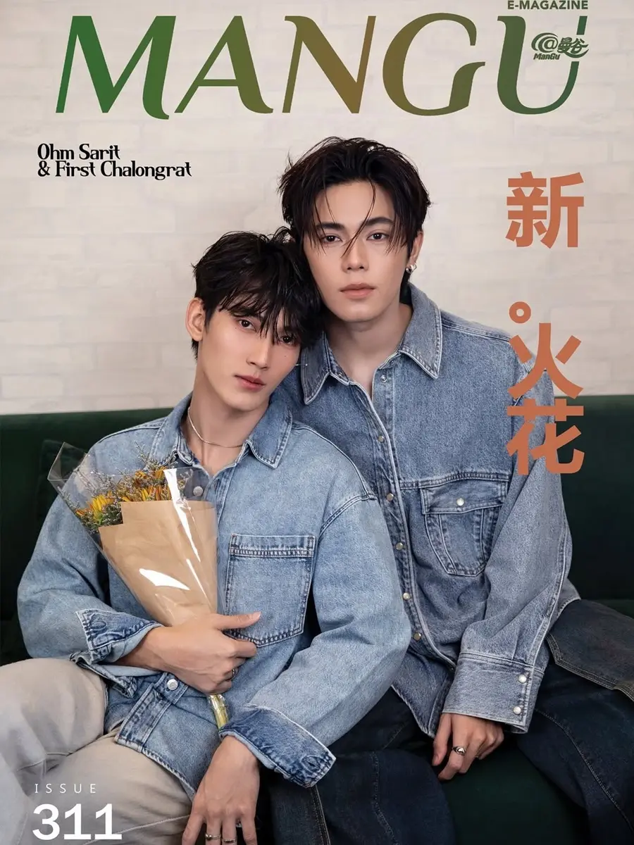 โอม-สาริศ & เฟริสท์-ฉลองรัฐ @ ManGu Magazine issue 311 September 2025