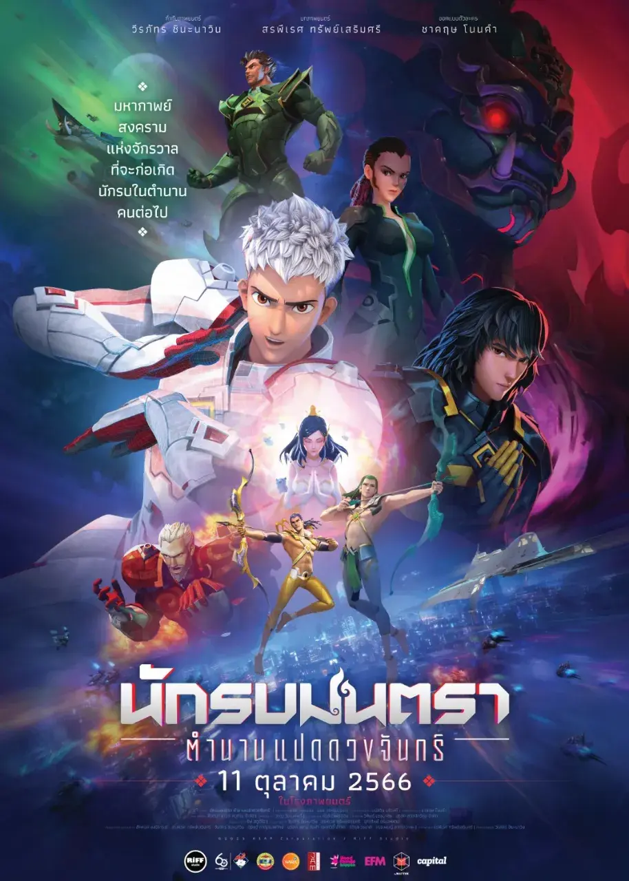 Thai Movie Posters: Mantra Warrior 🇹🇭