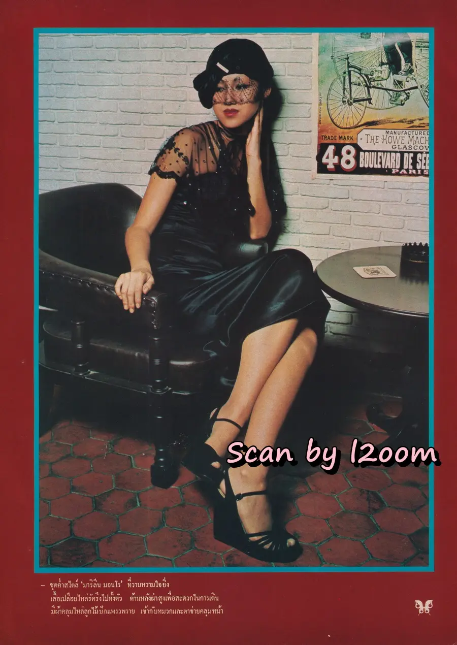 (วันวาน) นิตยสาร เพลย์เกิร์ล ปีที่ 1 ฉบับที่ 3 พฤศจิกายน 2517