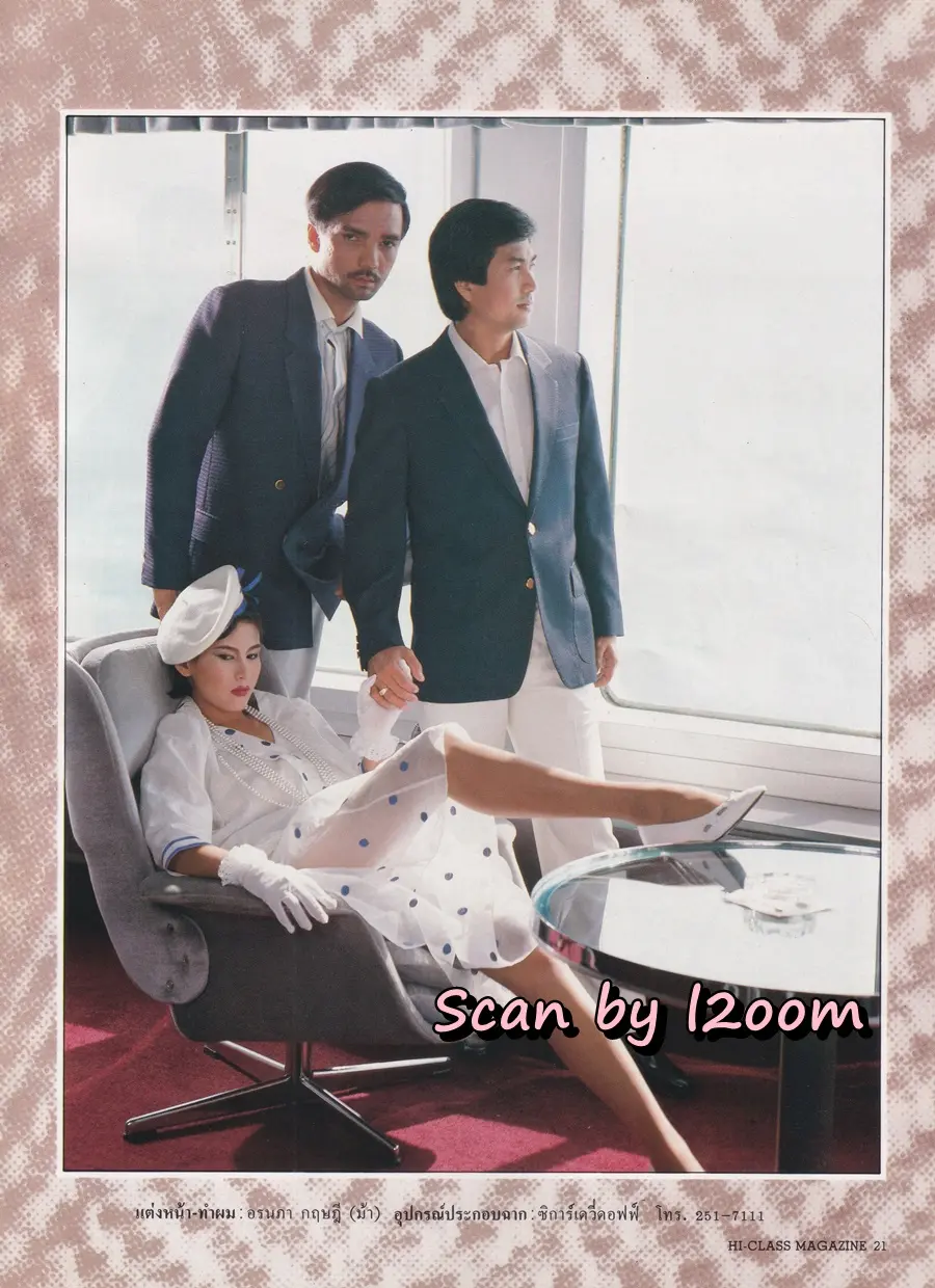 (วันวาน) นิตยสาร HI-CLASS ปีที่ 1 ฉบับที่ 8 เมษายน-พฤษภาคม 2527