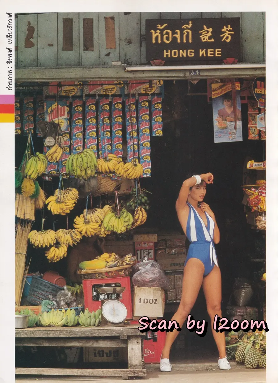 (วันวาน) นิตยสาร HI-CLASS ปีที่ 1 ฉบับที่ 8 เมษายน-พฤษภาคม 2527