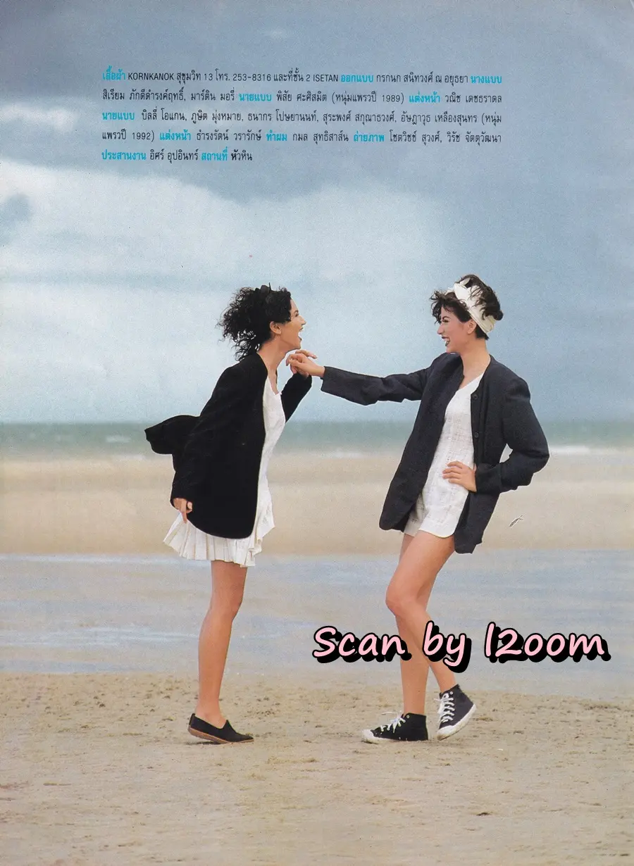 (วันวาน) นิตยสาร แพรวสุดสัปดาห์ ปีที่ 10 ฉบับที่ 226 กรกฏาคม 2535