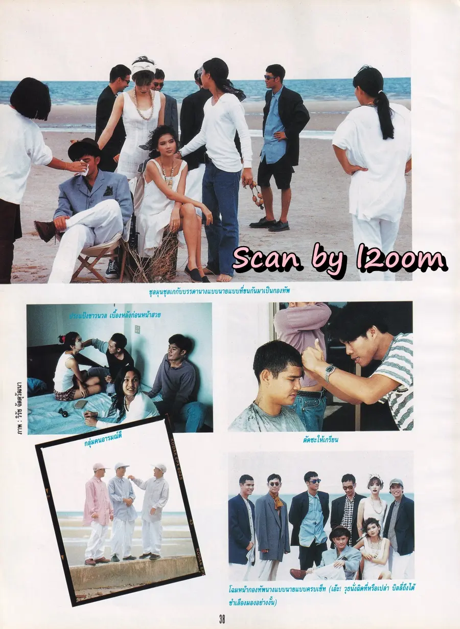 (วันวาน) นิตยสาร แพรวสุดสัปดาห์ ปีที่ 10 ฉบับที่ 226 กรกฏาคม 2535