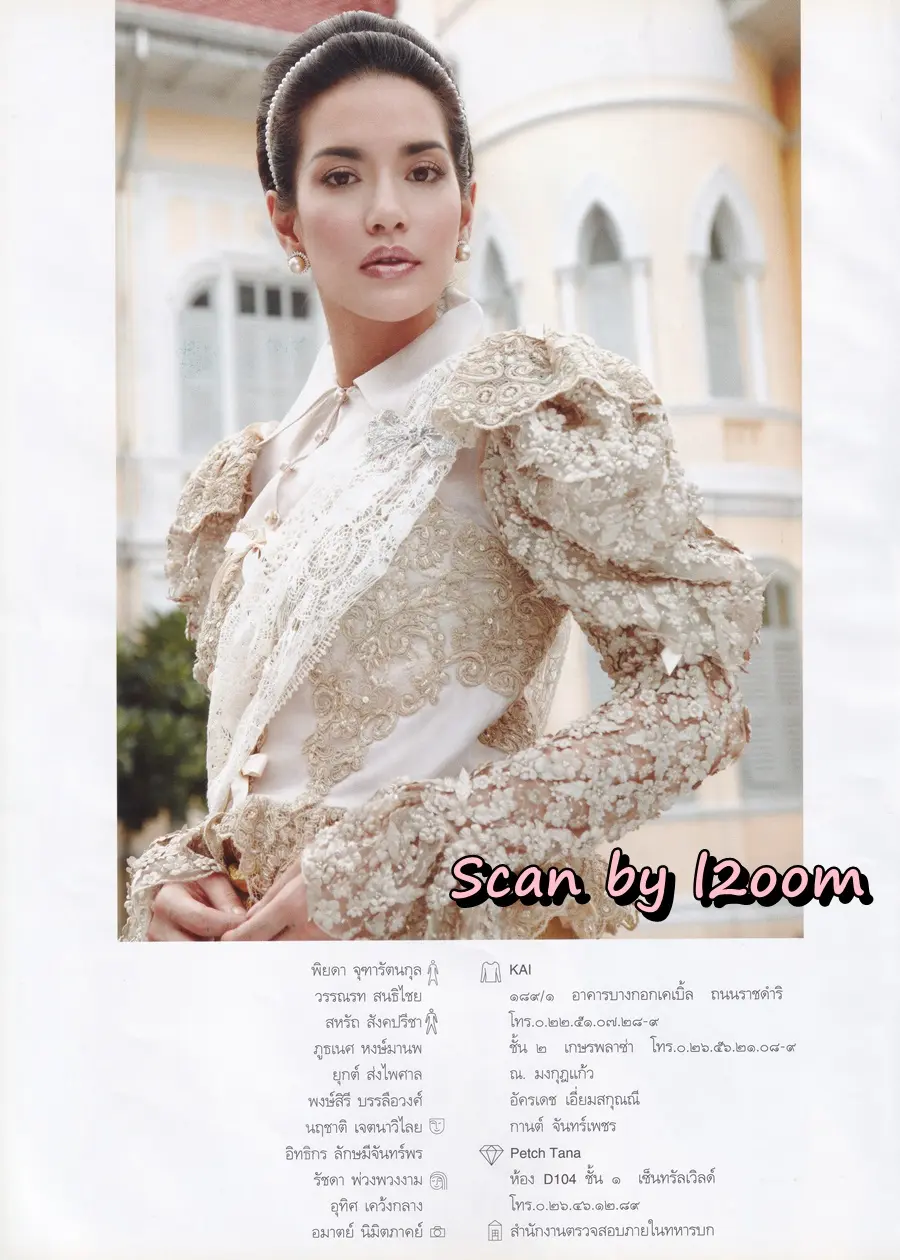 (วันวาน) นิตยสาร พลอยแกมเพชร ปีที่ ๑๙ ฉบับที่ ๔๔๙ ตุลาคม ๒๕๕๓