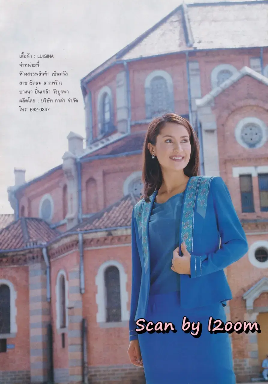 (วันวาน) แอน ทองประสม @ นิตยสาร ขวัญเรือน ปีที่ 32 ฉบับที่ 691 ปักษ์แรก กันยายน 2543