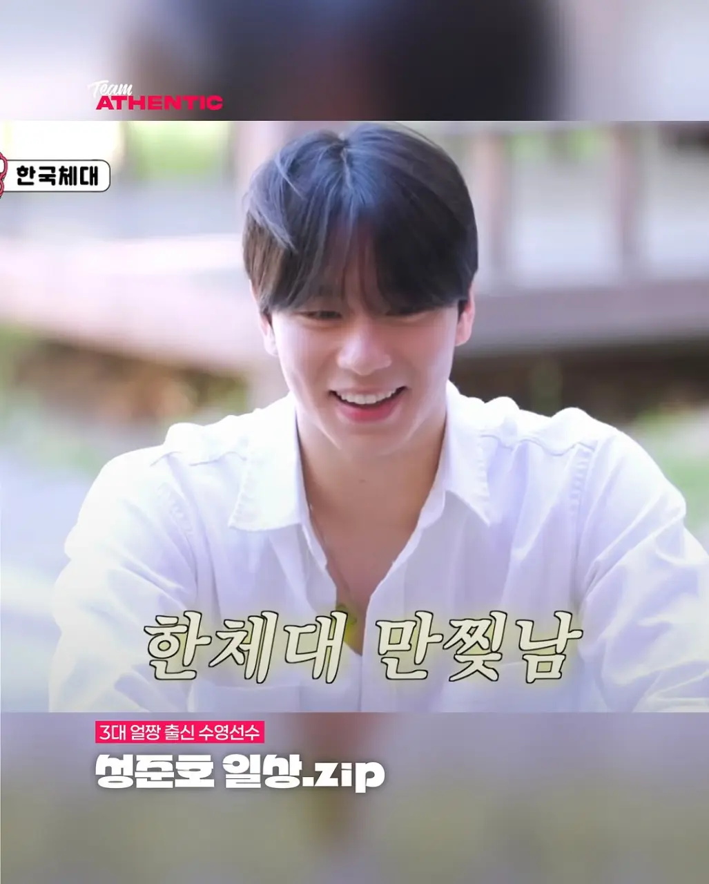 Swimteller : 성준호
