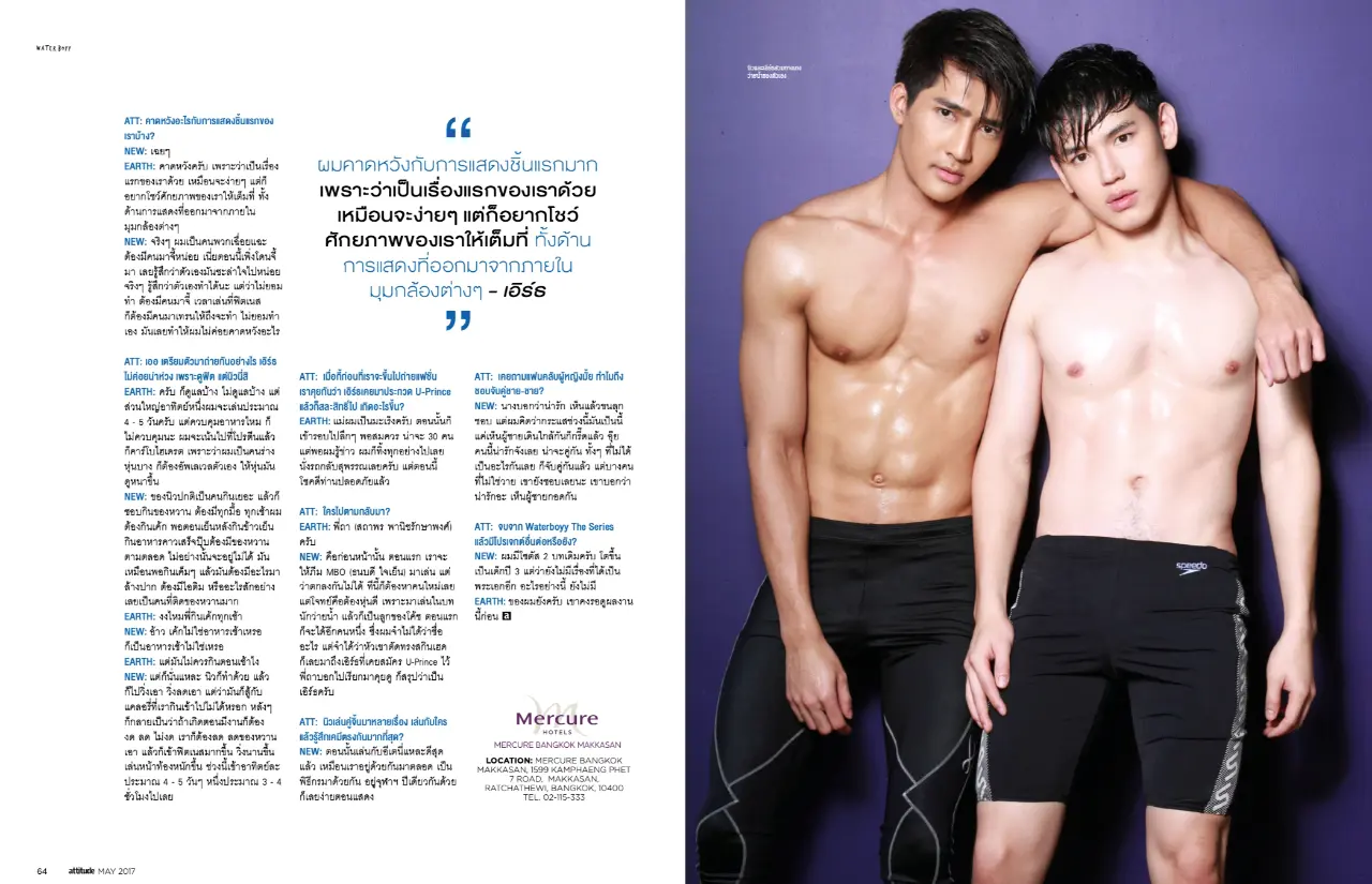 From an old magazine : Pirapat Watthanasetsiri & Thitipoom Techaapaikhun