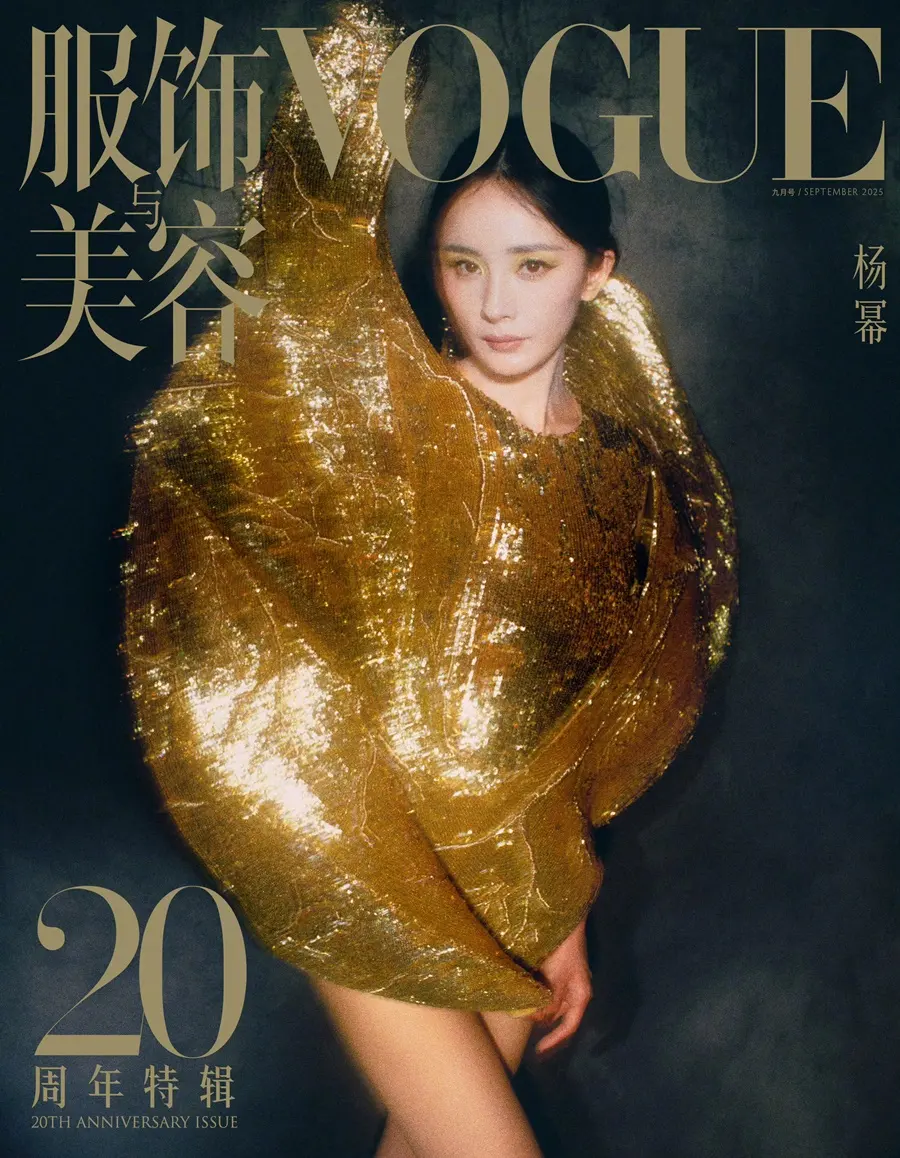 VOGUE China September 2025 (20th Anniversary issue-Actress)