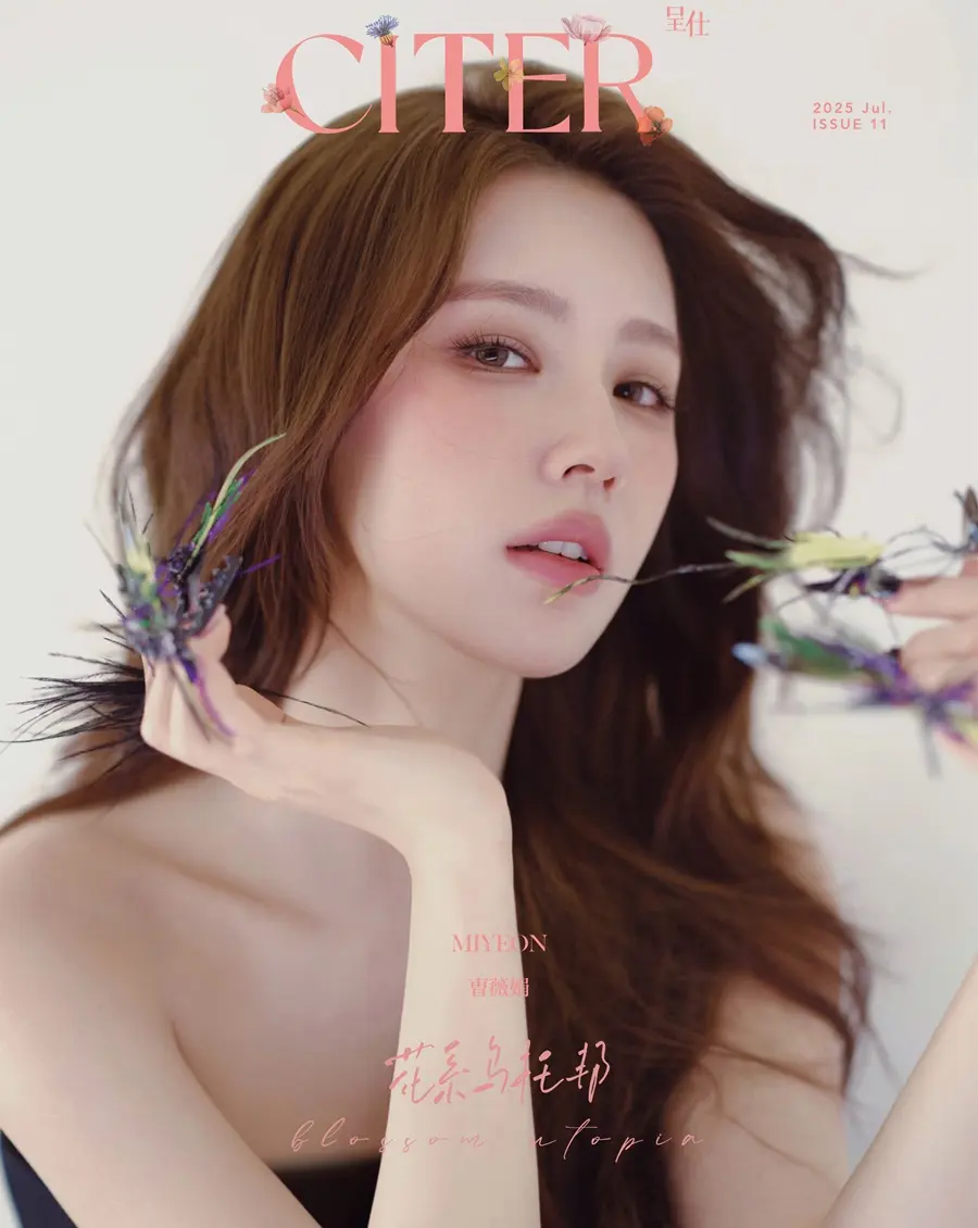 Miyeon @ CITER China July 2025