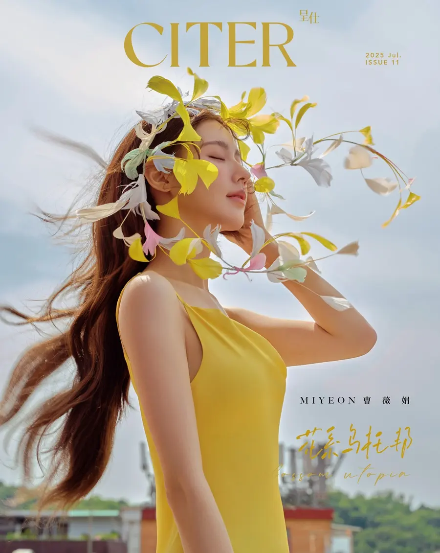 Miyeon @ CITER China July 2025