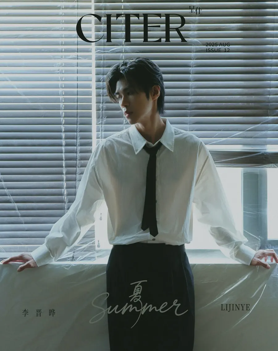 Li Jinye @ CITER China August 2025