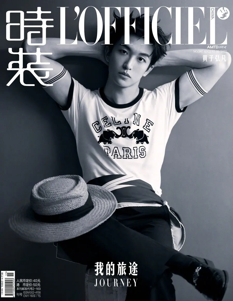 Huang Zihongfan @ L&rsquo;OFFICIEL China August 2025