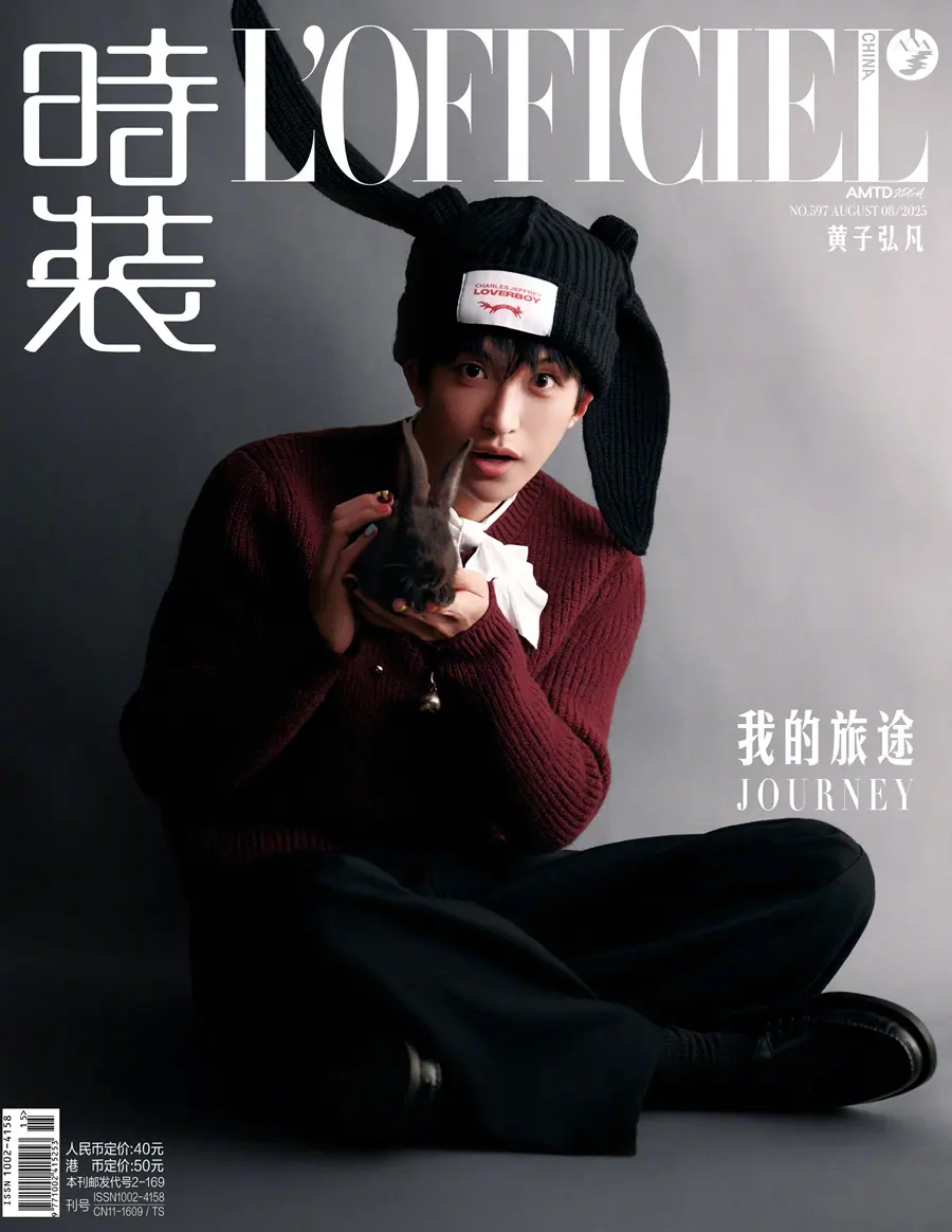 Huang Zihongfan @ L&rsquo;OFFICIEL China August 2025