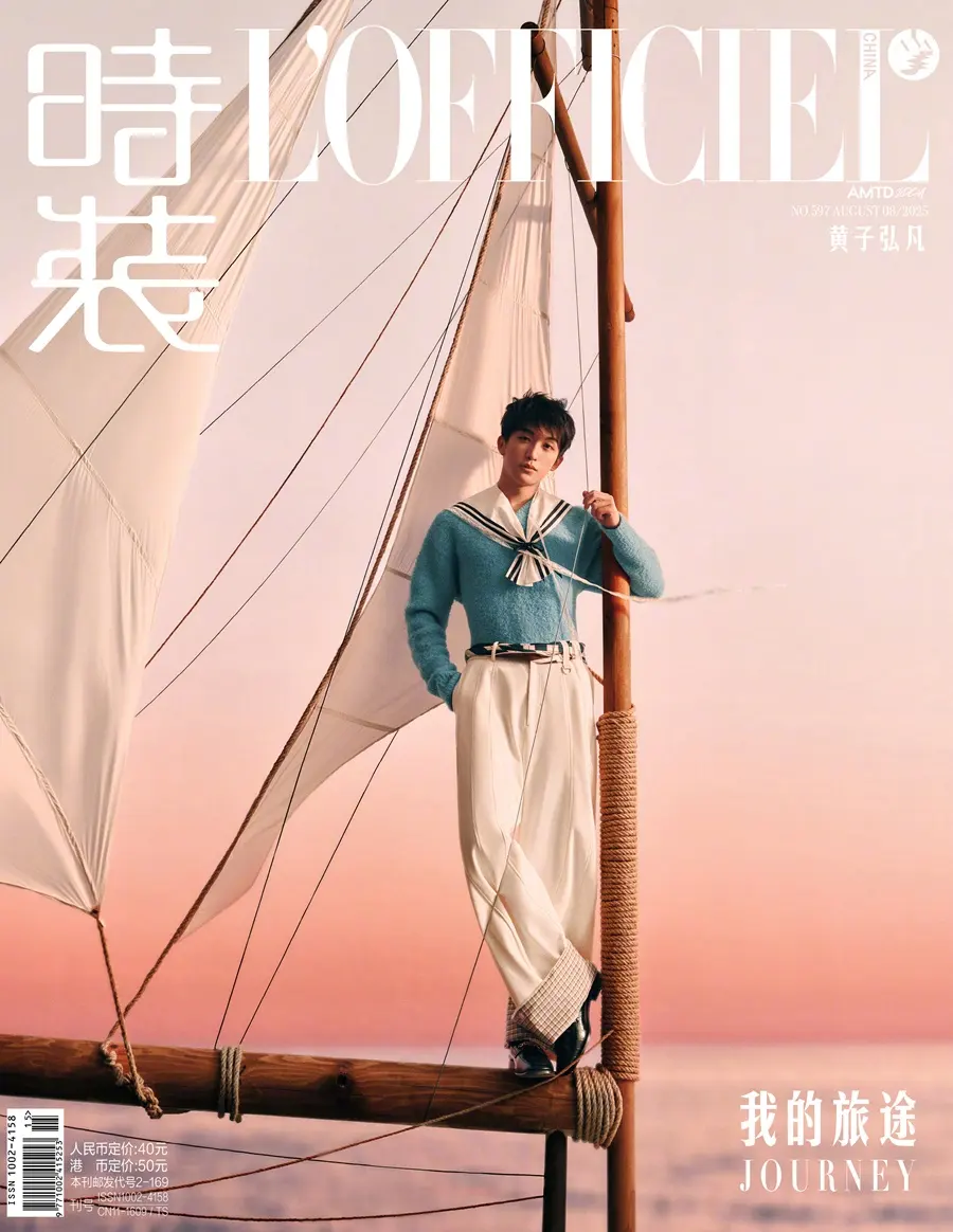 Huang Zihongfan @ L&rsquo;OFFICIEL China August 2025