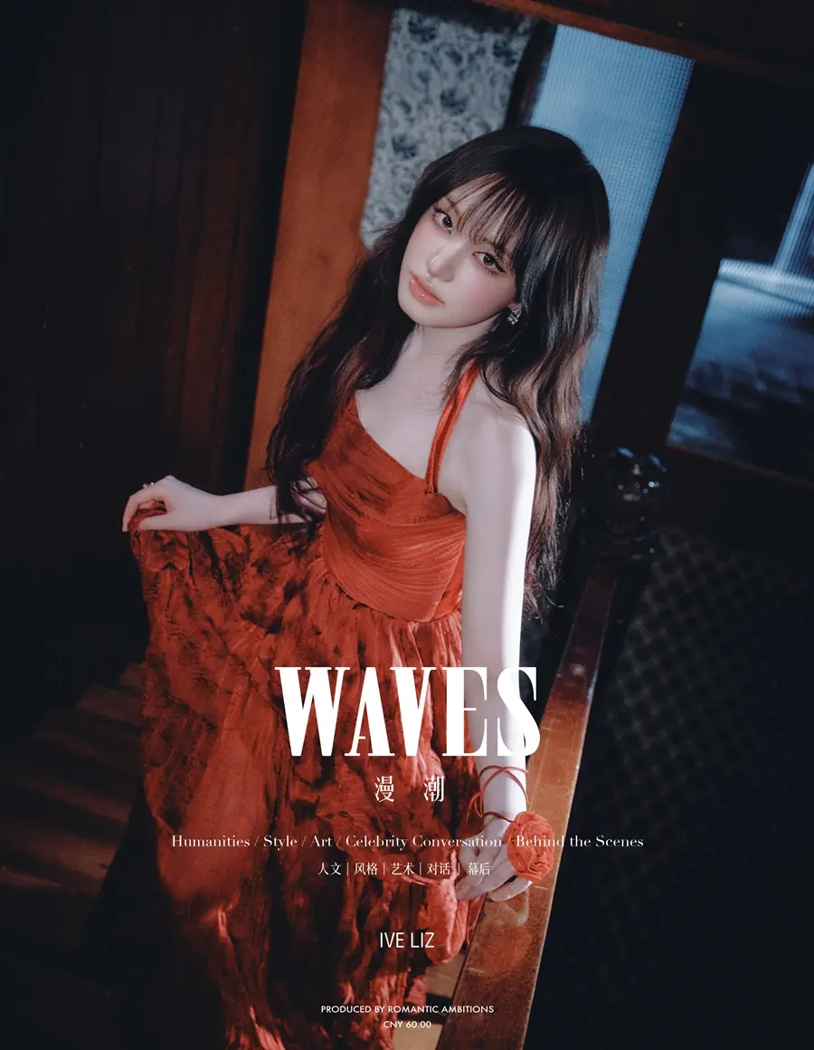 (IVE) Liz @ WAVES China September 2025