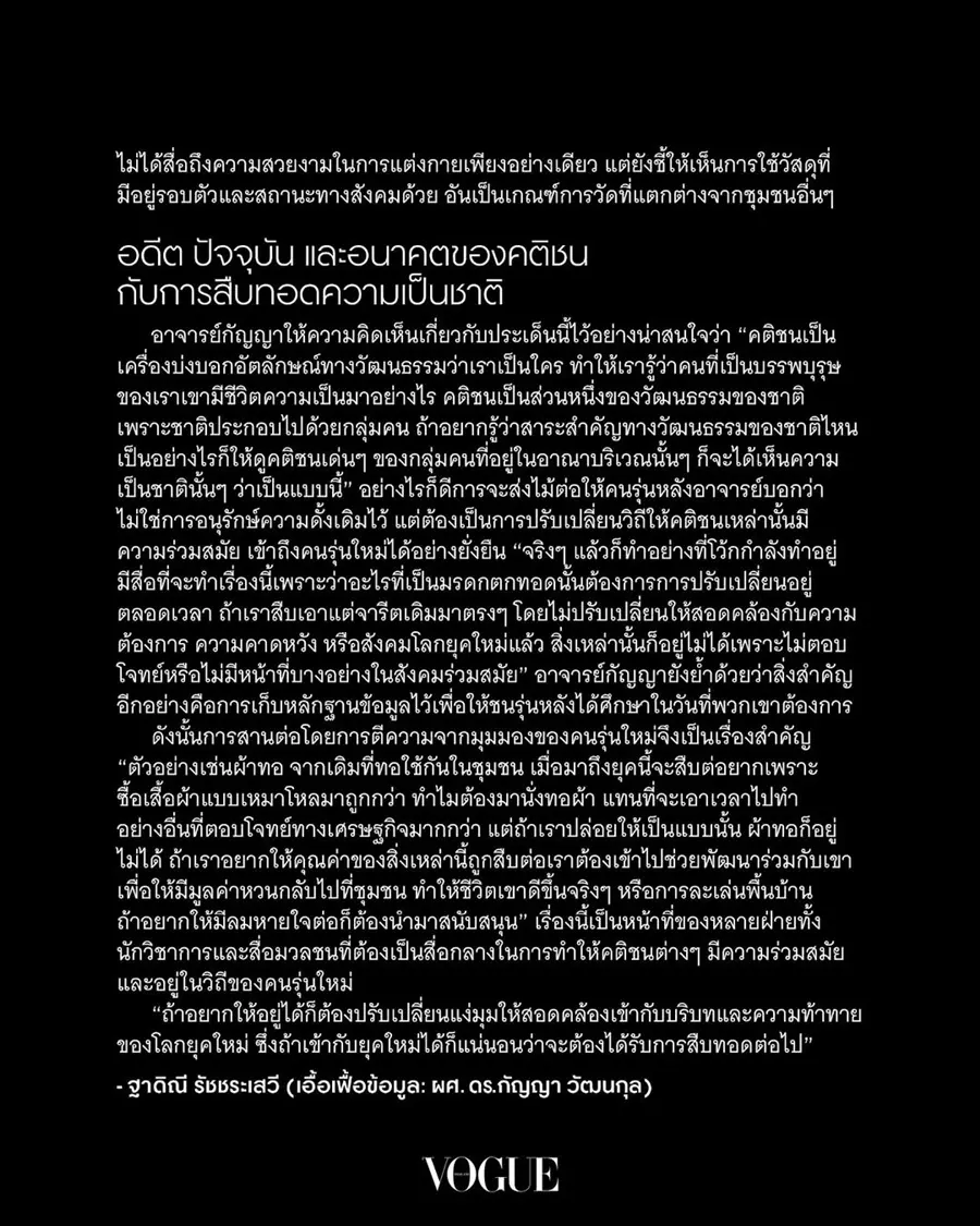 VOGUE Thailand September 2025