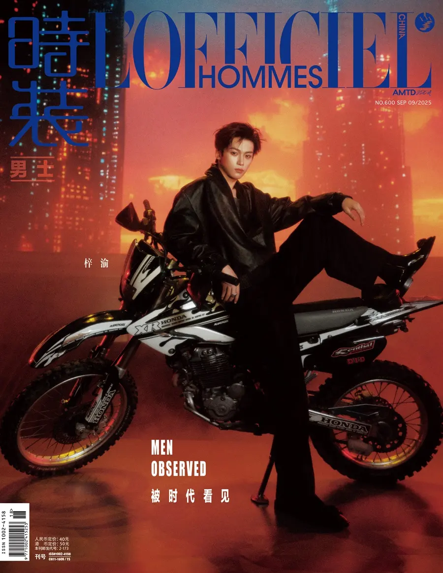 Ziyu @ L&rsquo;OFFICIEL HOMMES China September 2025
