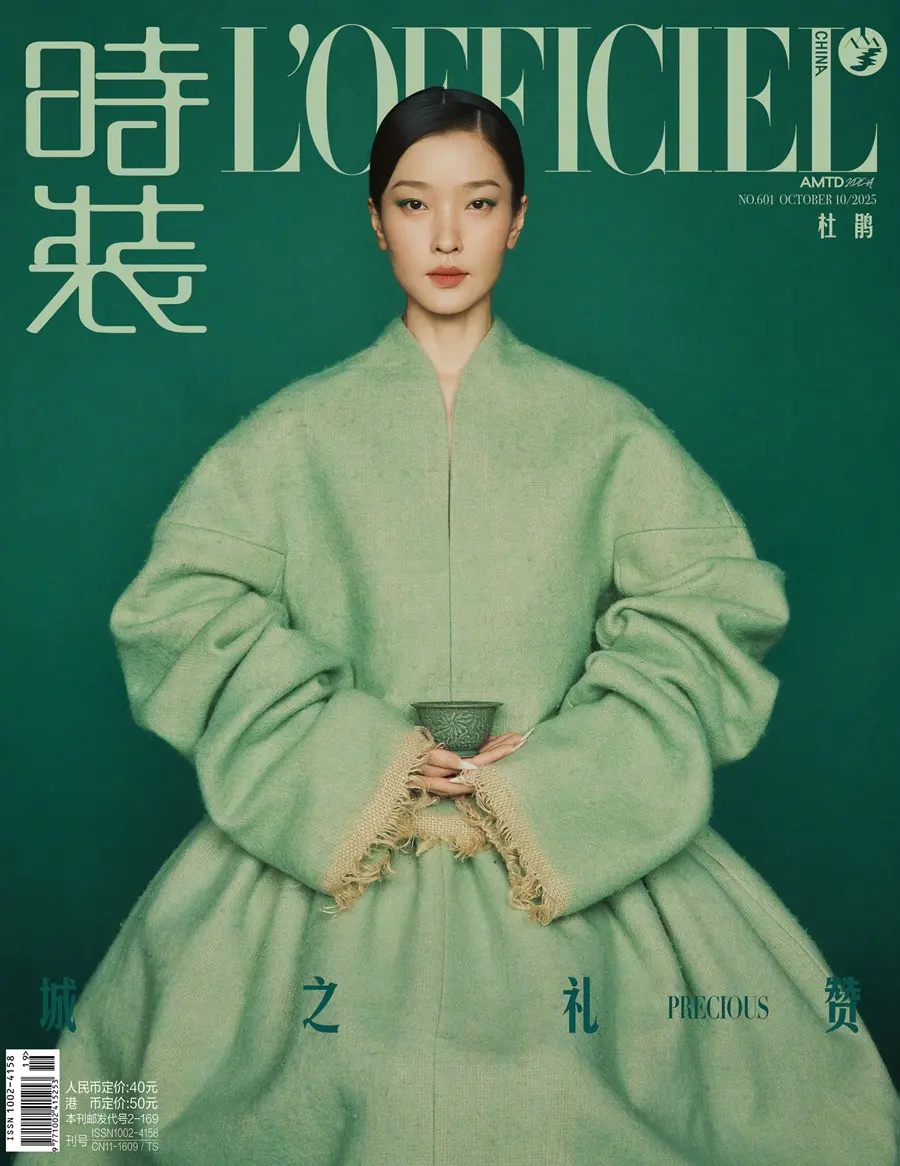 Du juan @ L&rsquo;OFFICIEL China October 2025