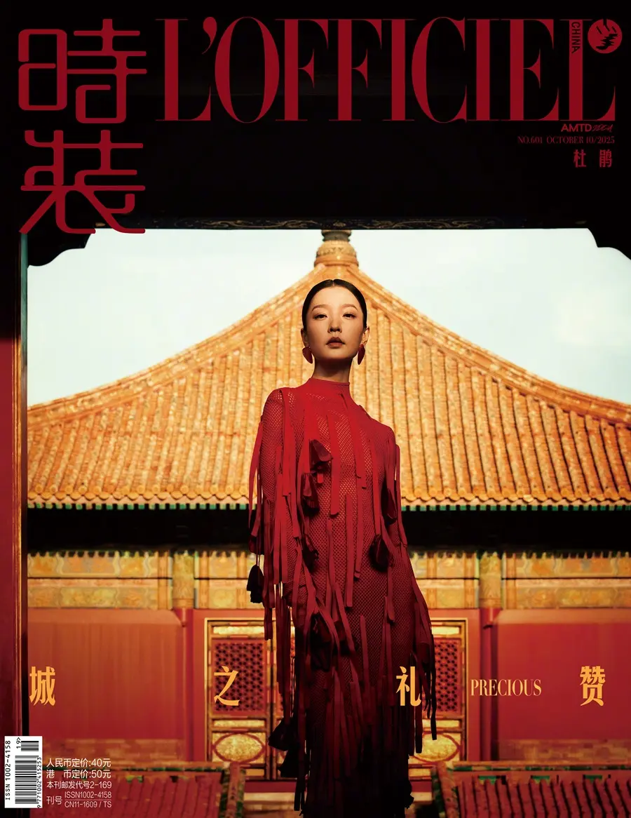 Du juan @ L&rsquo;OFFICIEL China October 2025