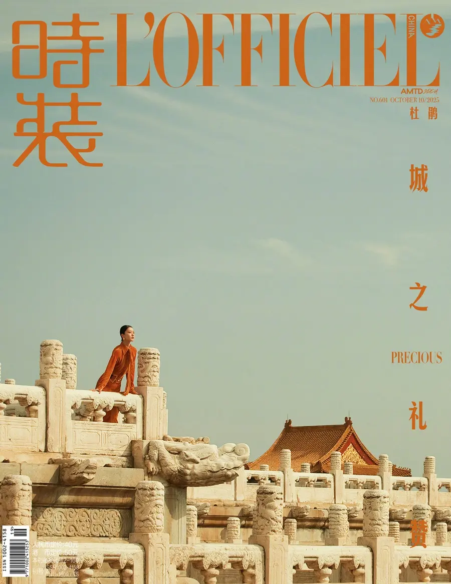 Du juan @ L&rsquo;OFFICIEL China October 2025