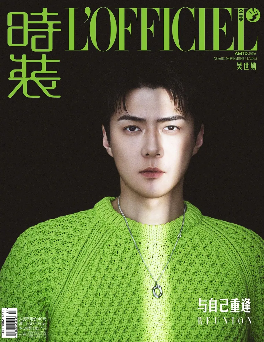 Sehun @ L&rsquo;OFFICIEL China November 2025