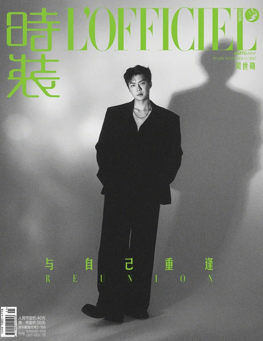 Sehun @ L&rsquo;OFFICIEL China November 2025