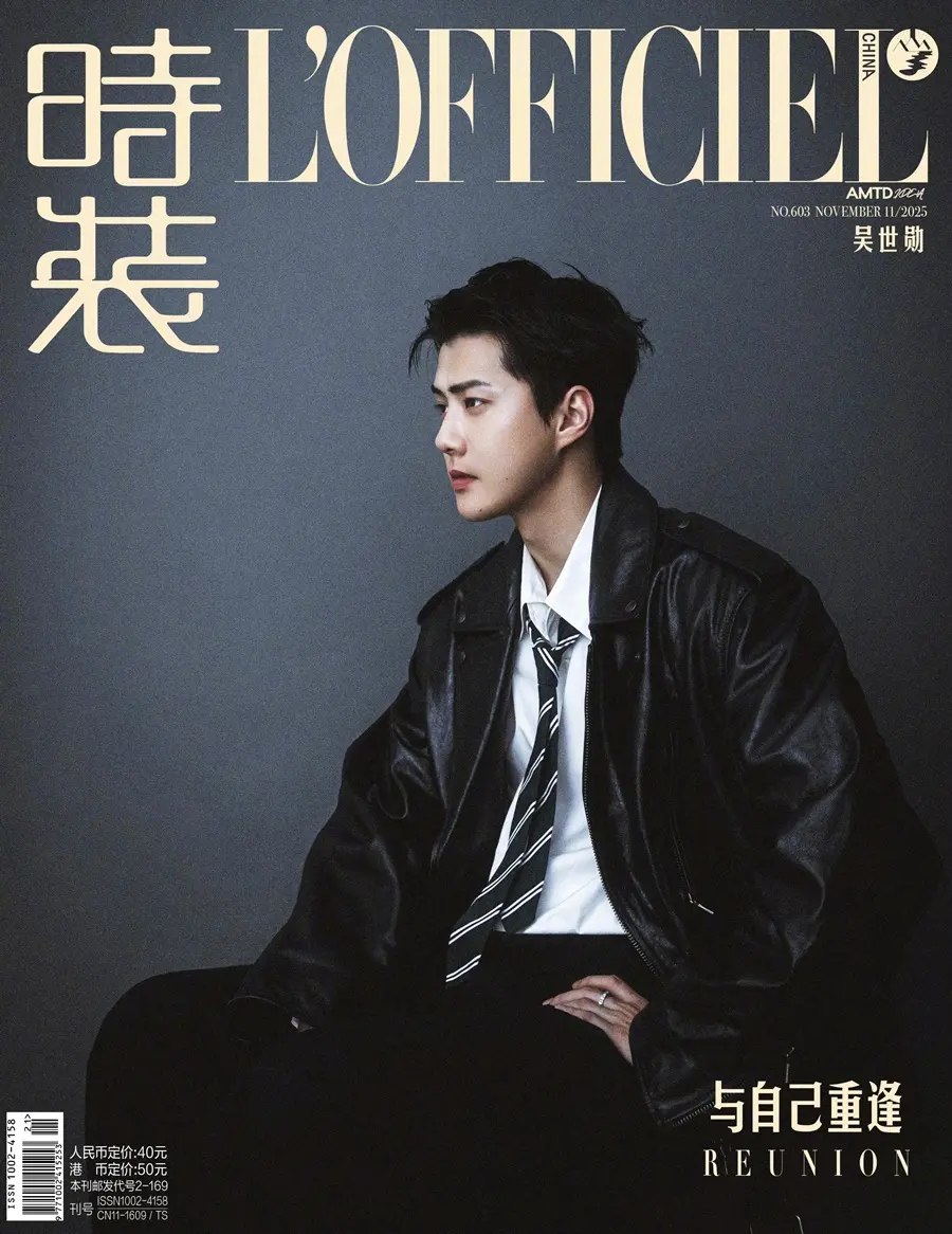 Sehun @ L&rsquo;OFFICIEL China November 2025