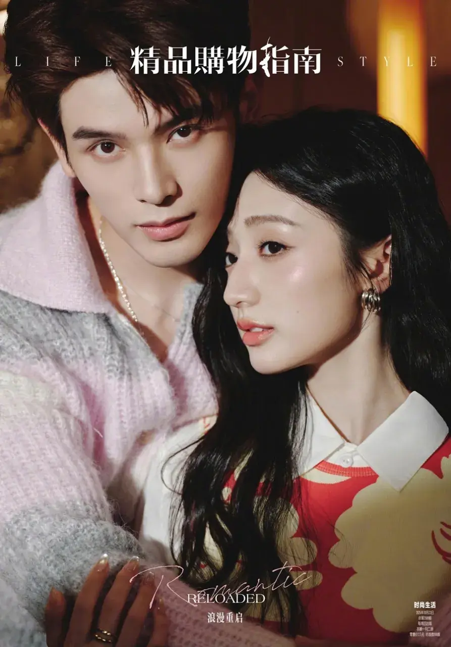 Huang Yi ,Darren Chen & Yao Chi @ LifeStyle China October 2025