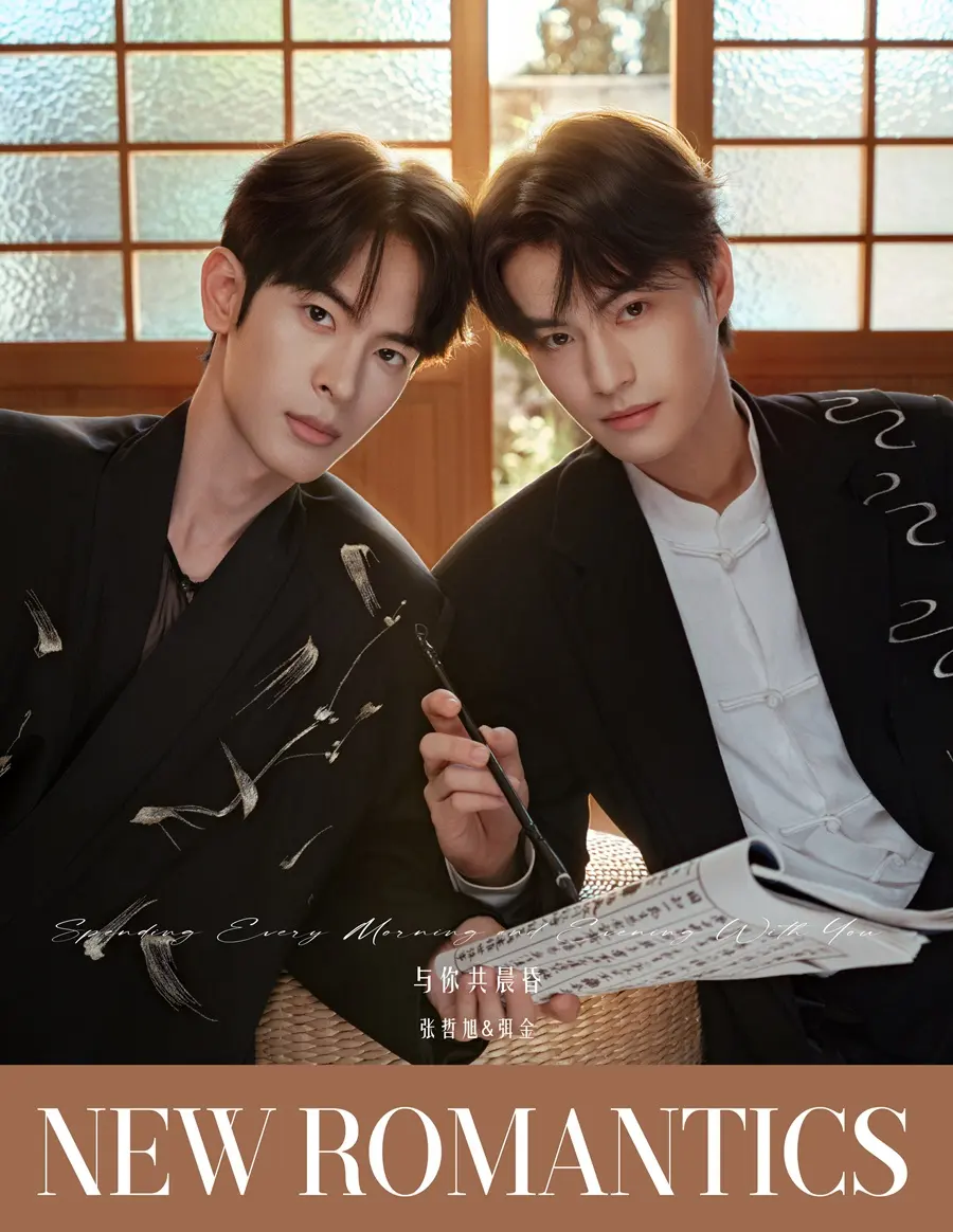 Zhang Zhexu & Mi Jin @ NEW ROMANTICS China September 2025