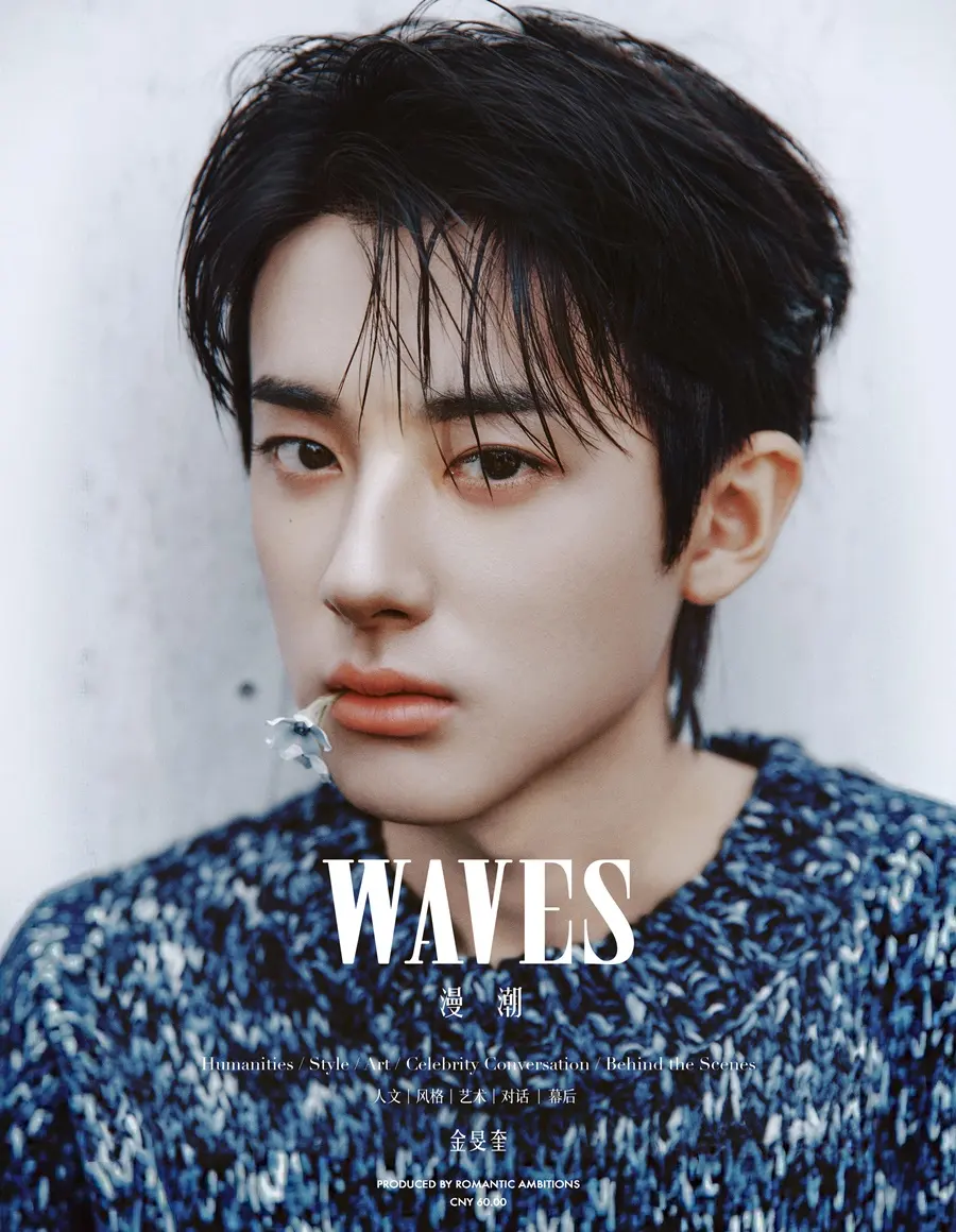 Kim Minkyu @ WAVES China October 2025