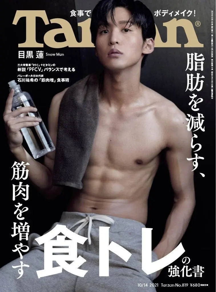 Idol and actor : 目黒蓮 - Ren Meguro