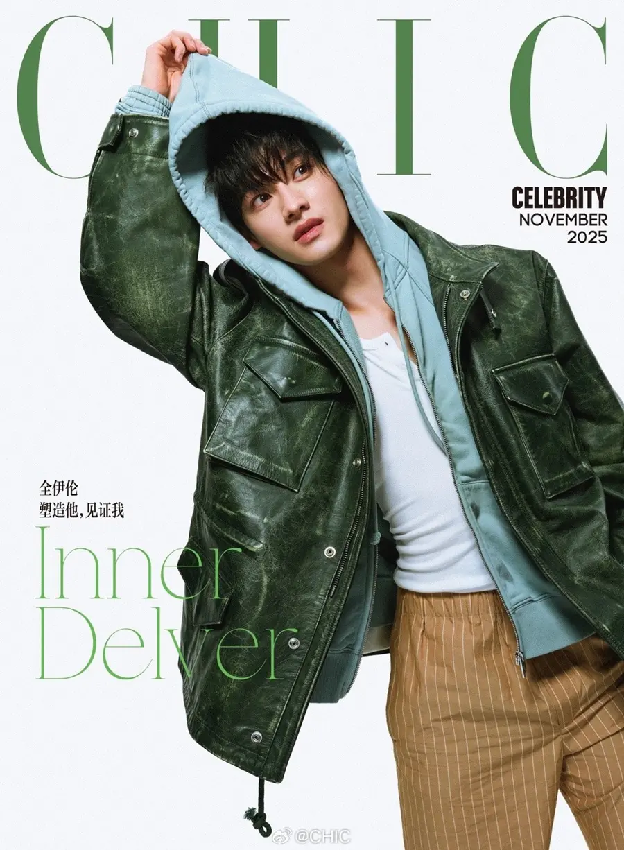 Quan Yilun @ CHIC China November 2025