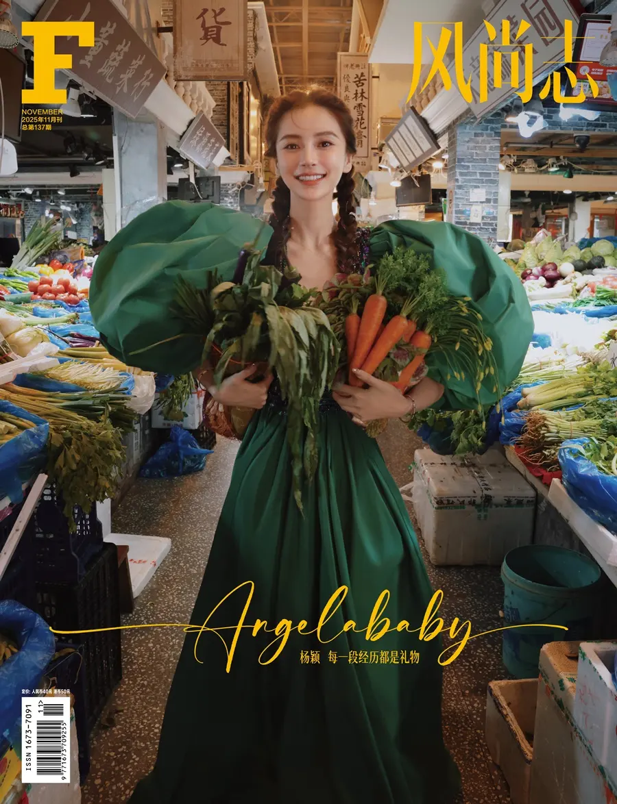 Angelababy @ F风尚志 China November 2025