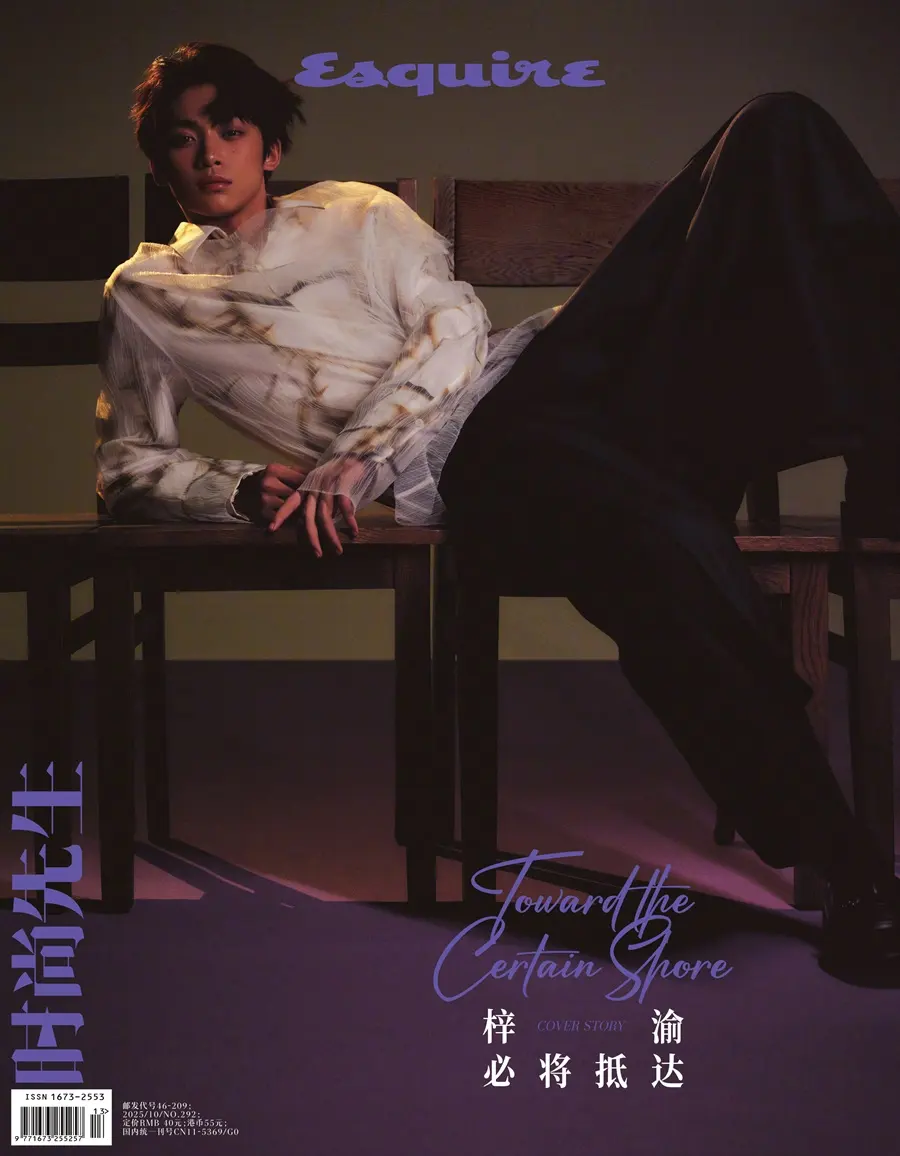 Ziyu @ Esquire China October 2025