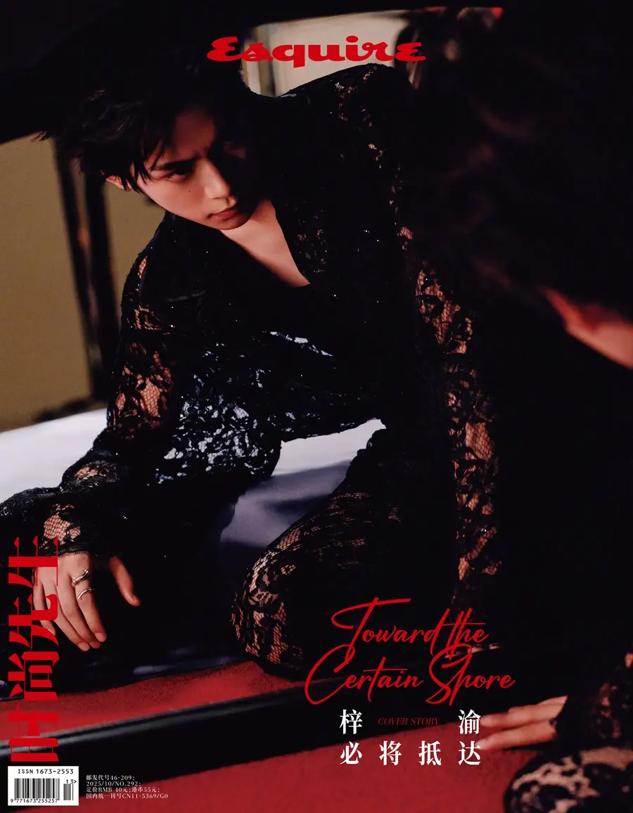 Ziyu @ Esquire China October 2025